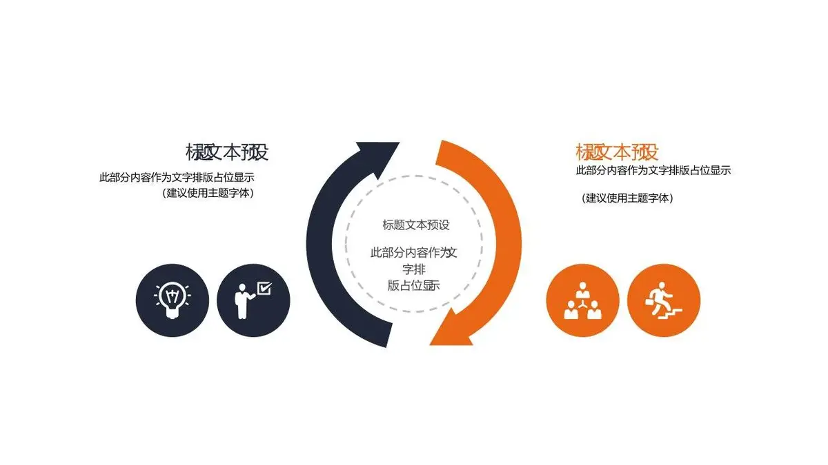 大气撞色时尚自我介绍个人简历PPT模板 - 第12页