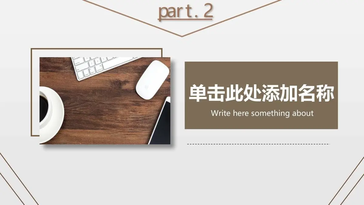 MY个人简历求职模板 - 第13页
