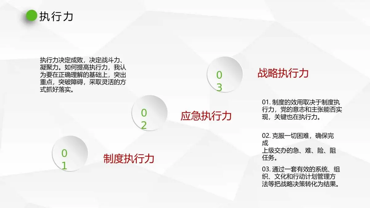 微立体个人简历求职PPT模板 - 第16页