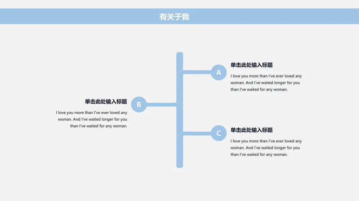 简约商务个人简历PPT模板 - 第7页