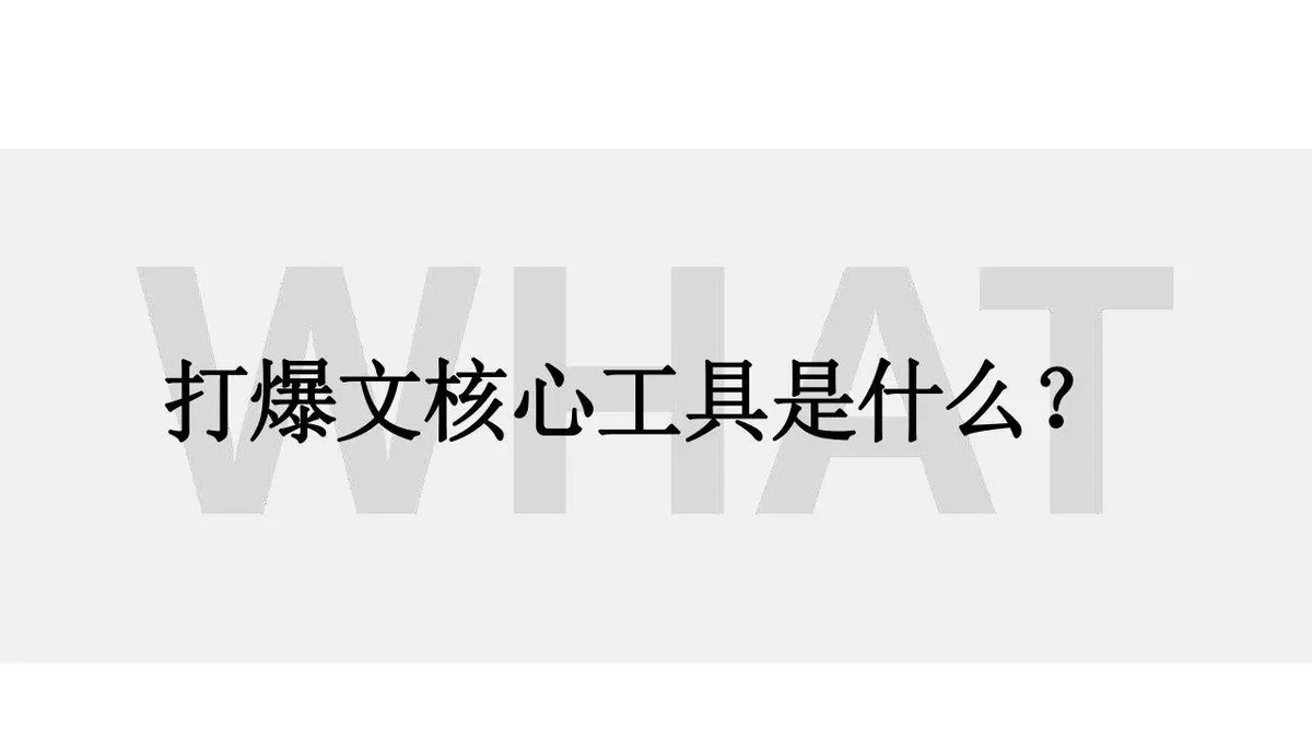 小红书爆款笔记运营策划推广PPT模板 - 第3页