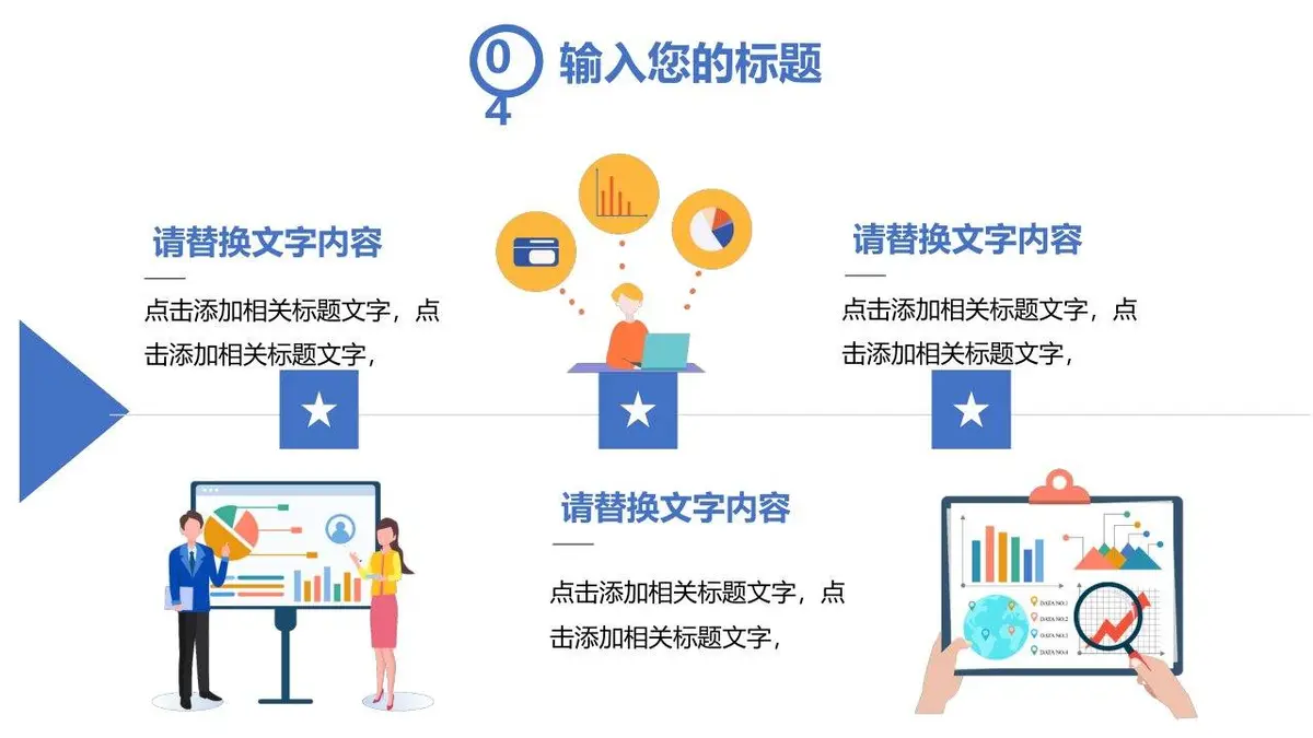 202X个人面试简历PPT模板 - 第19页