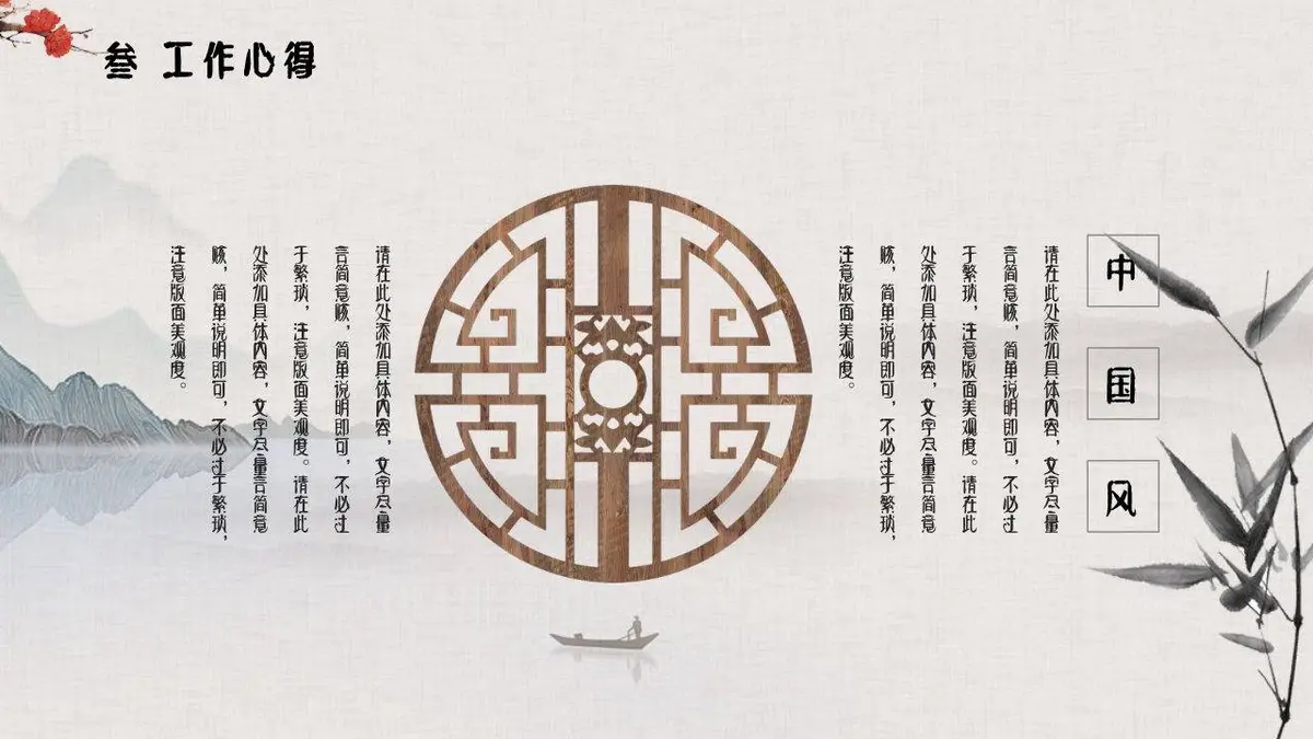 个人简历小清新求职竞聘模板 - 第14页
