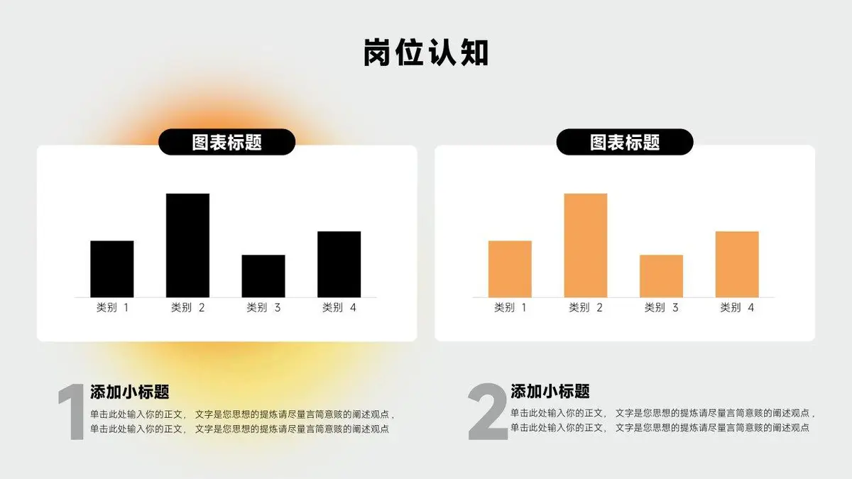 个人简历自我介绍PPT模板 - 第10页