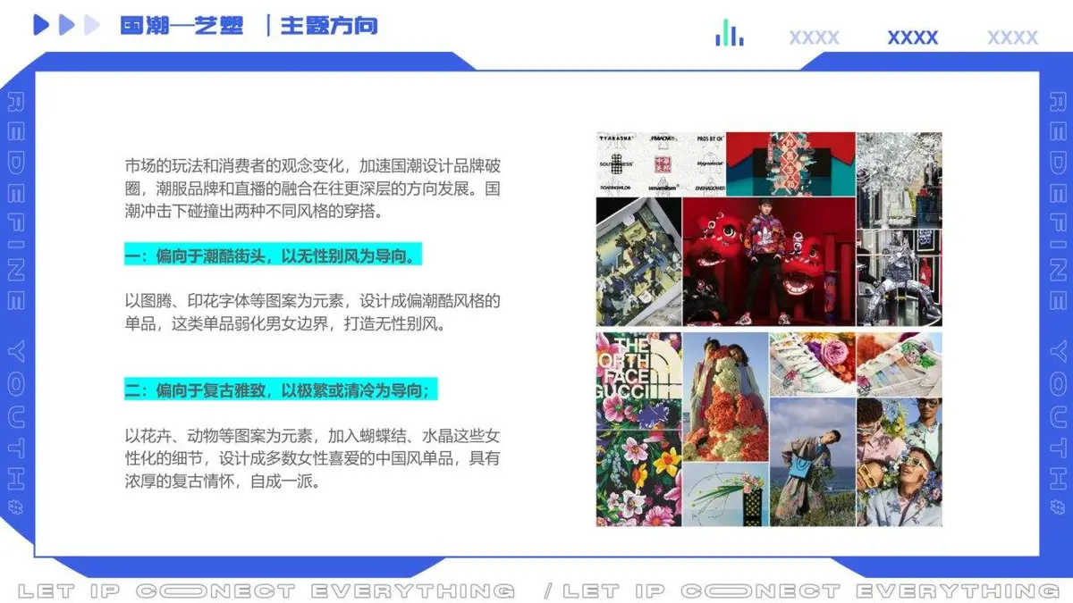 回力项目品牌传播规划品牌营销推广方案PPT模板 - 第21页