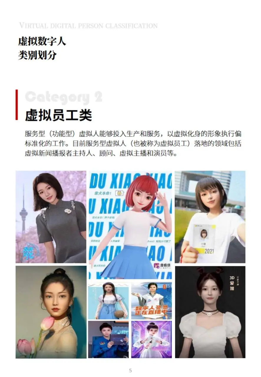 华隆酸菜整体宣传规划方案PPT模板 - 第5页
