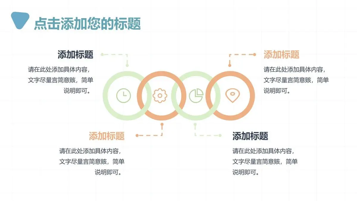 简约风个人简历自我介绍通用PPT模板 - 第5页
