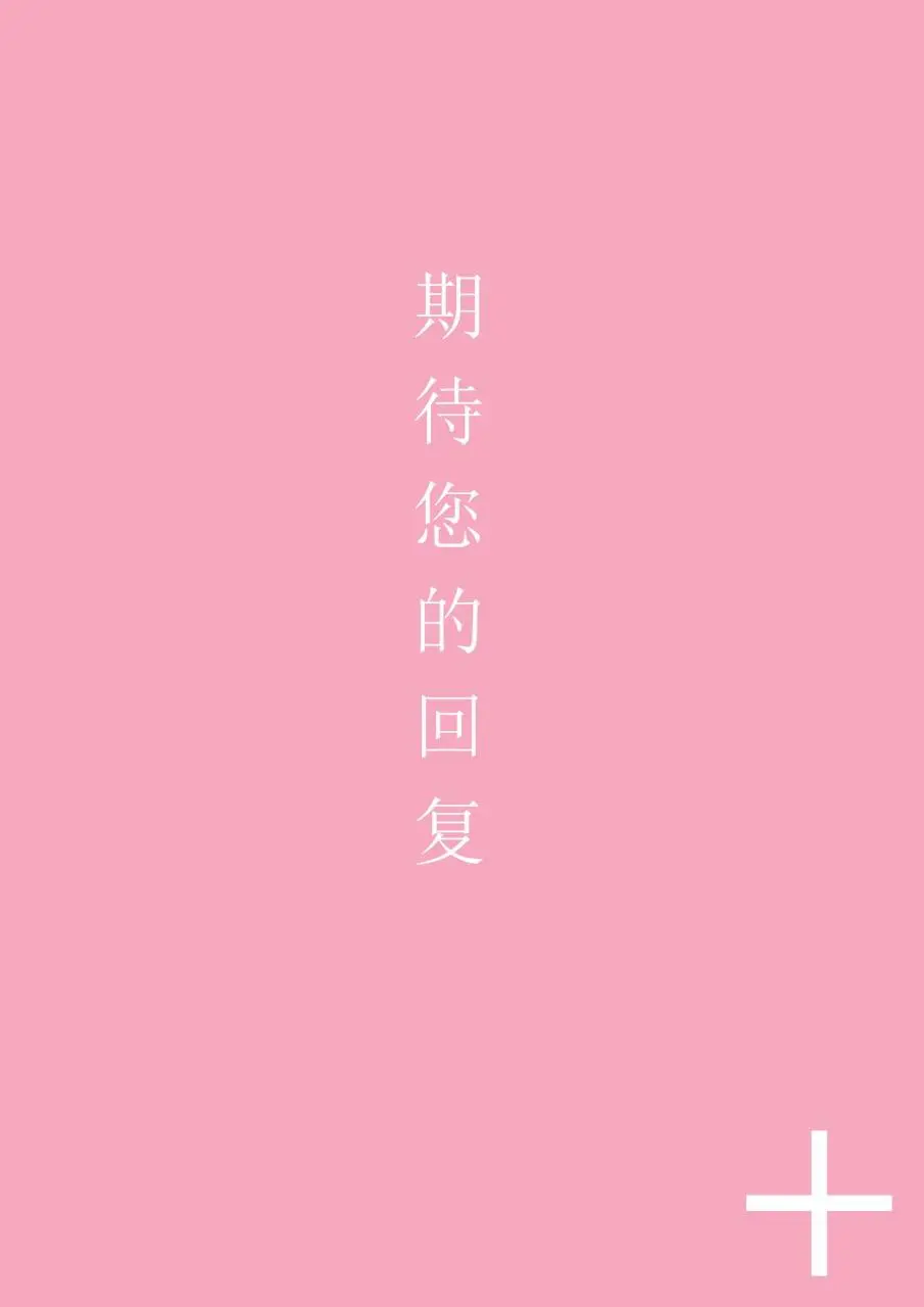 粉色卡通护士主题医护求职简历Word模板 - 第4页