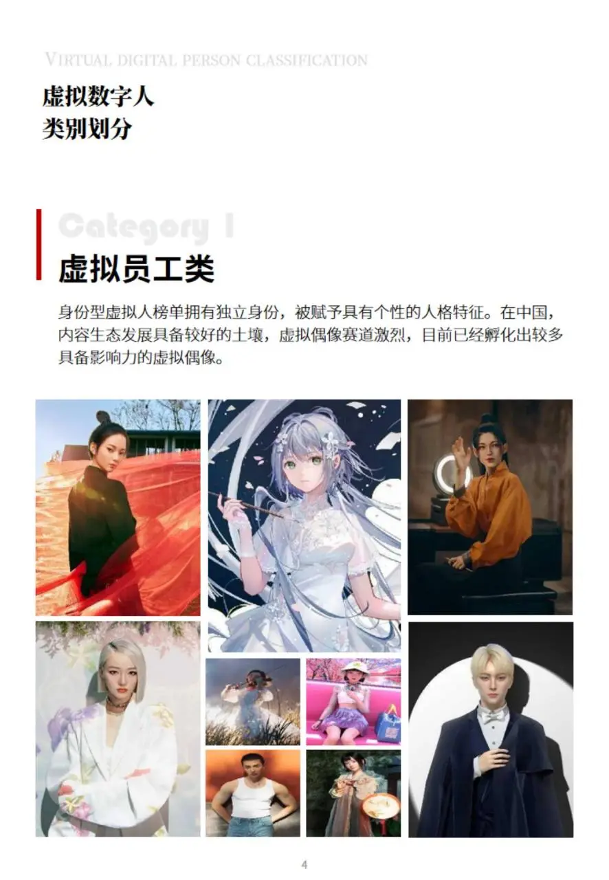 华隆酸菜整体宣传规划方案PPT模板 - 第4页
