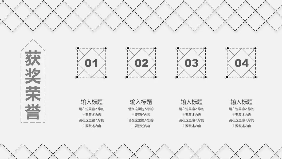 简约线条风竞聘简历PPT模板 - 第5页