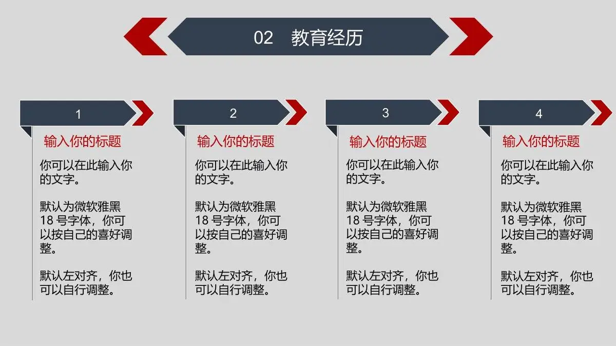 简约大气个人求职简历PPT模板 适用于职场竞聘岗位面试展示 - 第4页