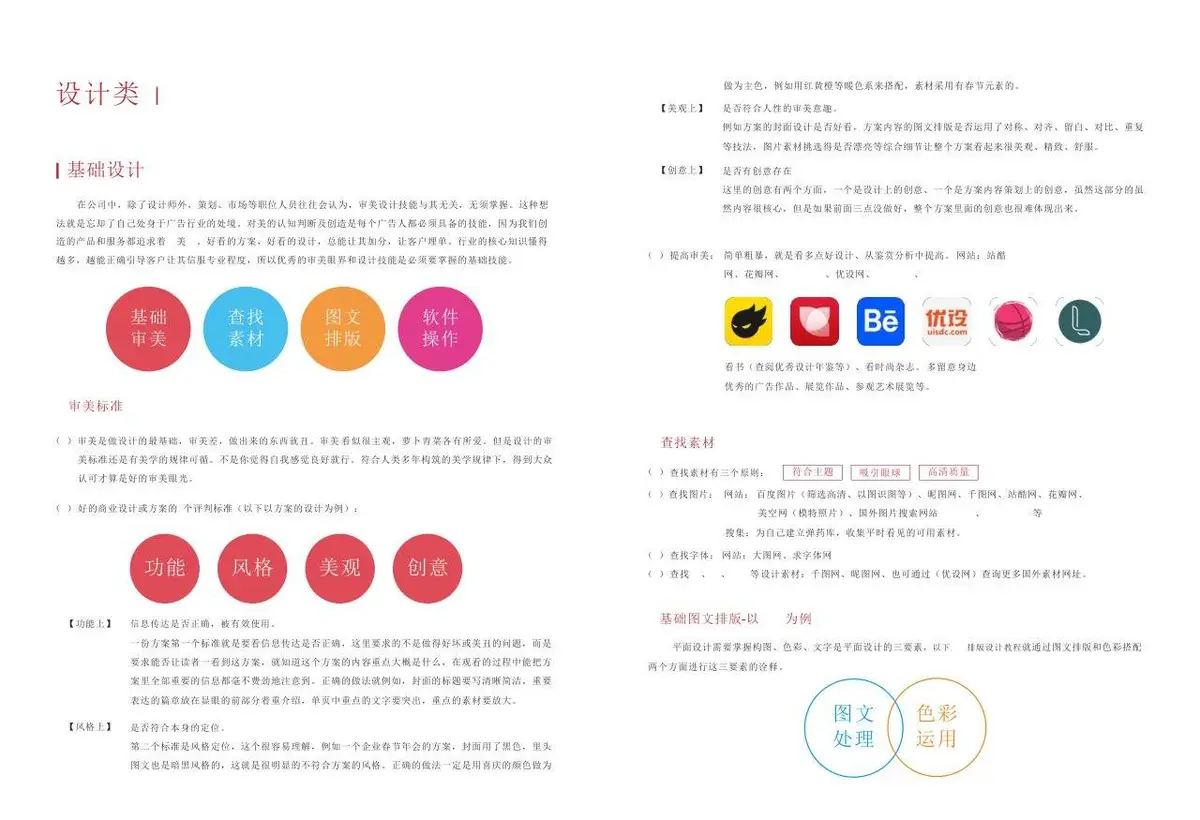 公关活动策划行业序言分享思考通用Word文档模板 - 第15页