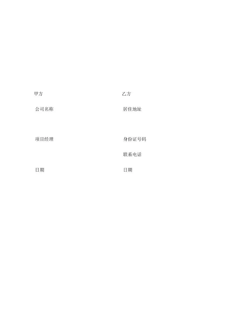 福兴商住楼工程水电安装劳务分包合同Word文档模板 - 第9页