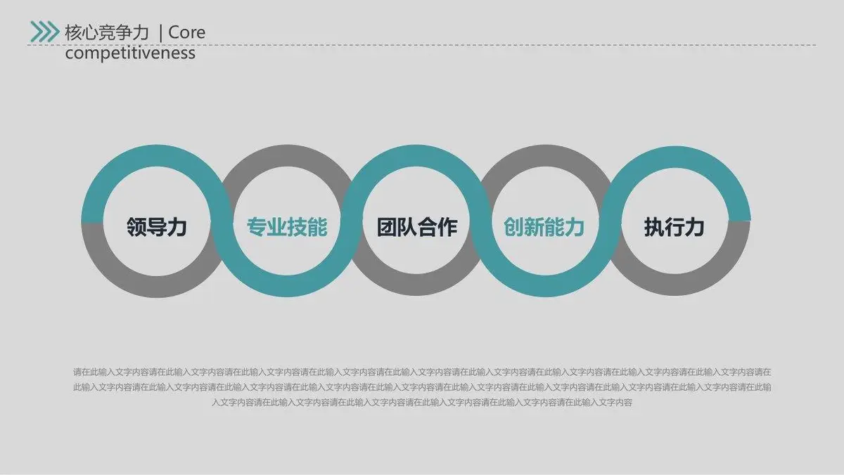 简约几何个人简历PPT模板 - 第18页