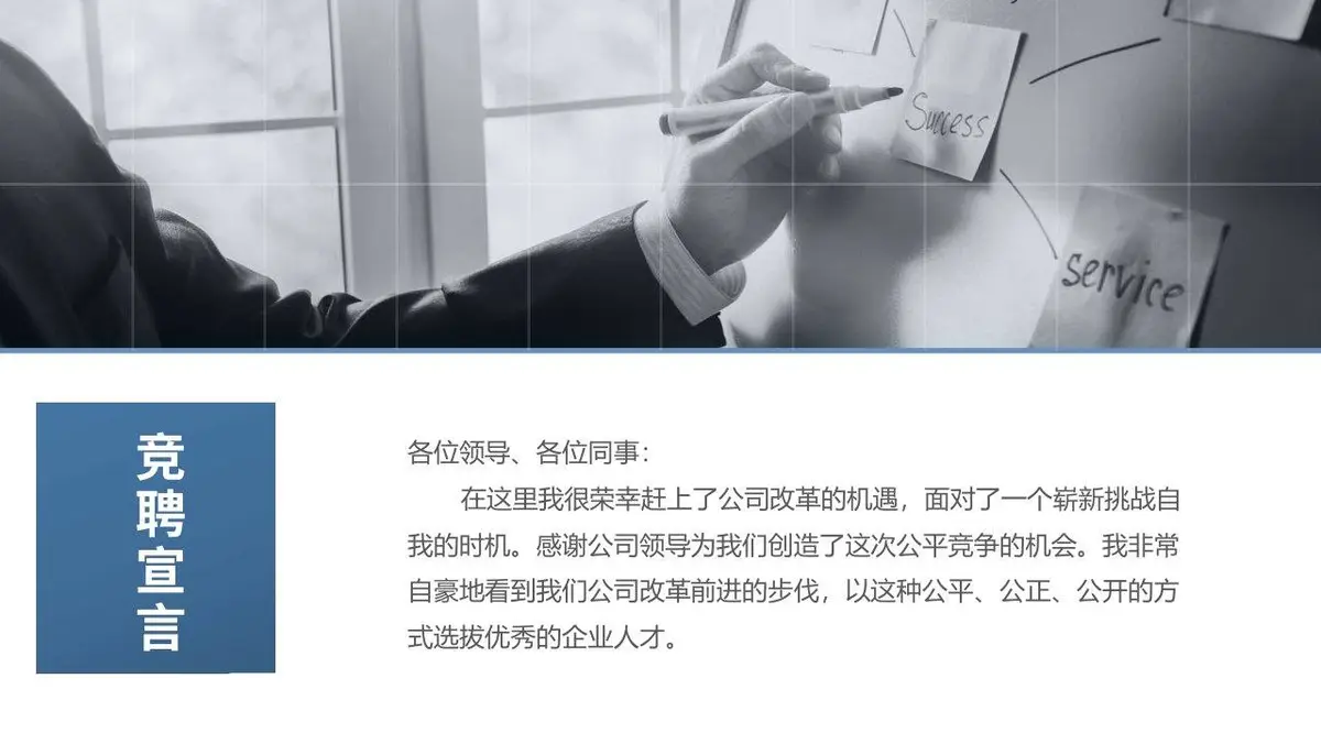 岗位竞聘个人简历PPT模板 - 第2页