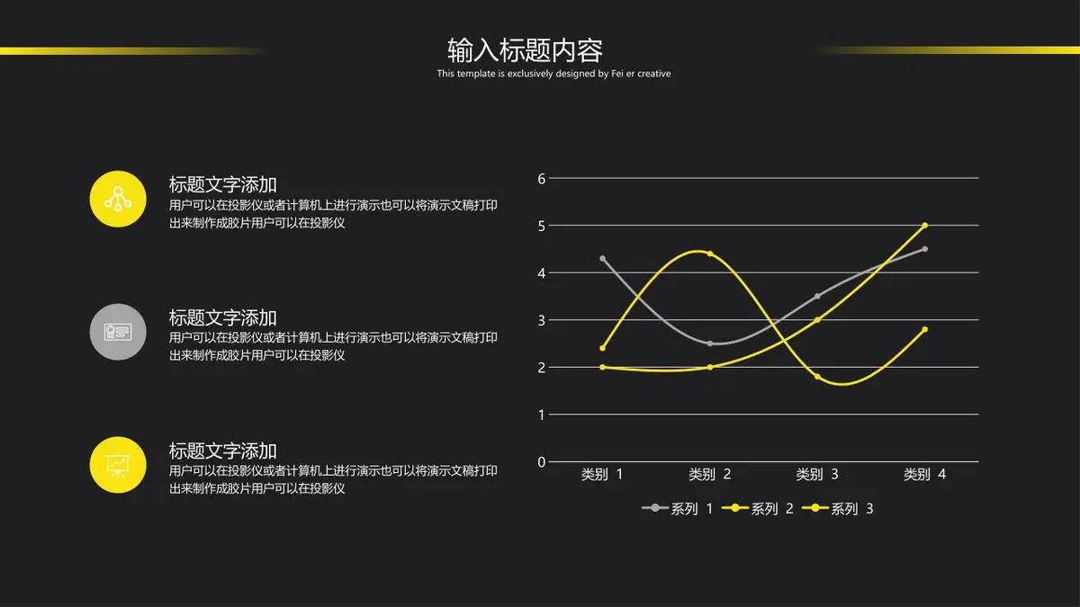 简约黑黄配色个人求职简历PPT模板 - 第5页