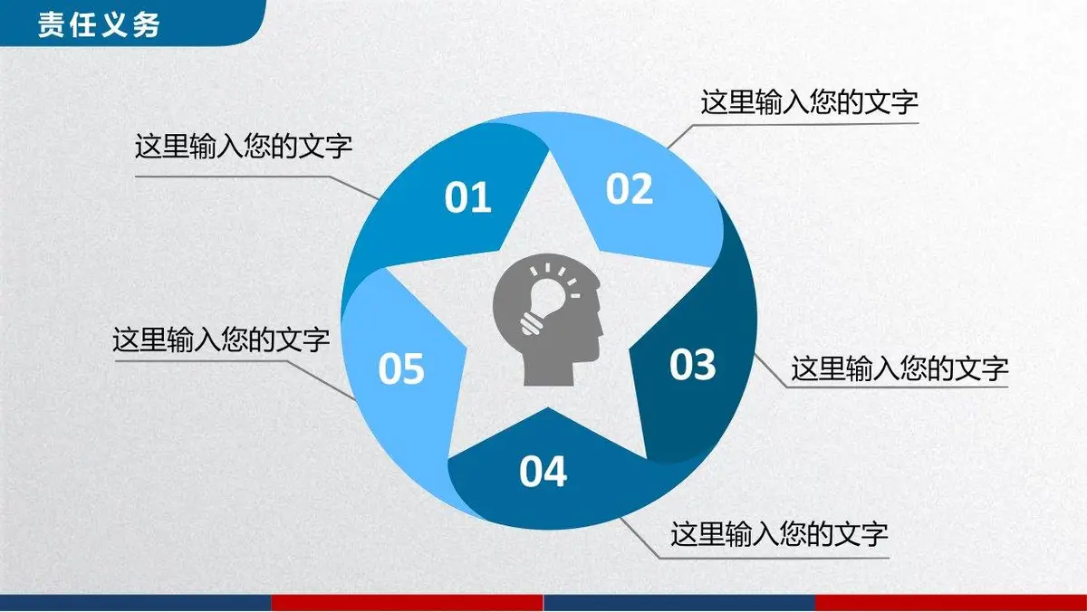 稳重个人简历求职竞聘PPT - 第14页