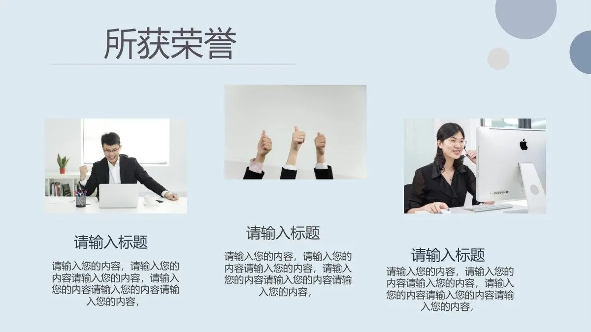 简约个人求职简历PPT模板 - 第6页