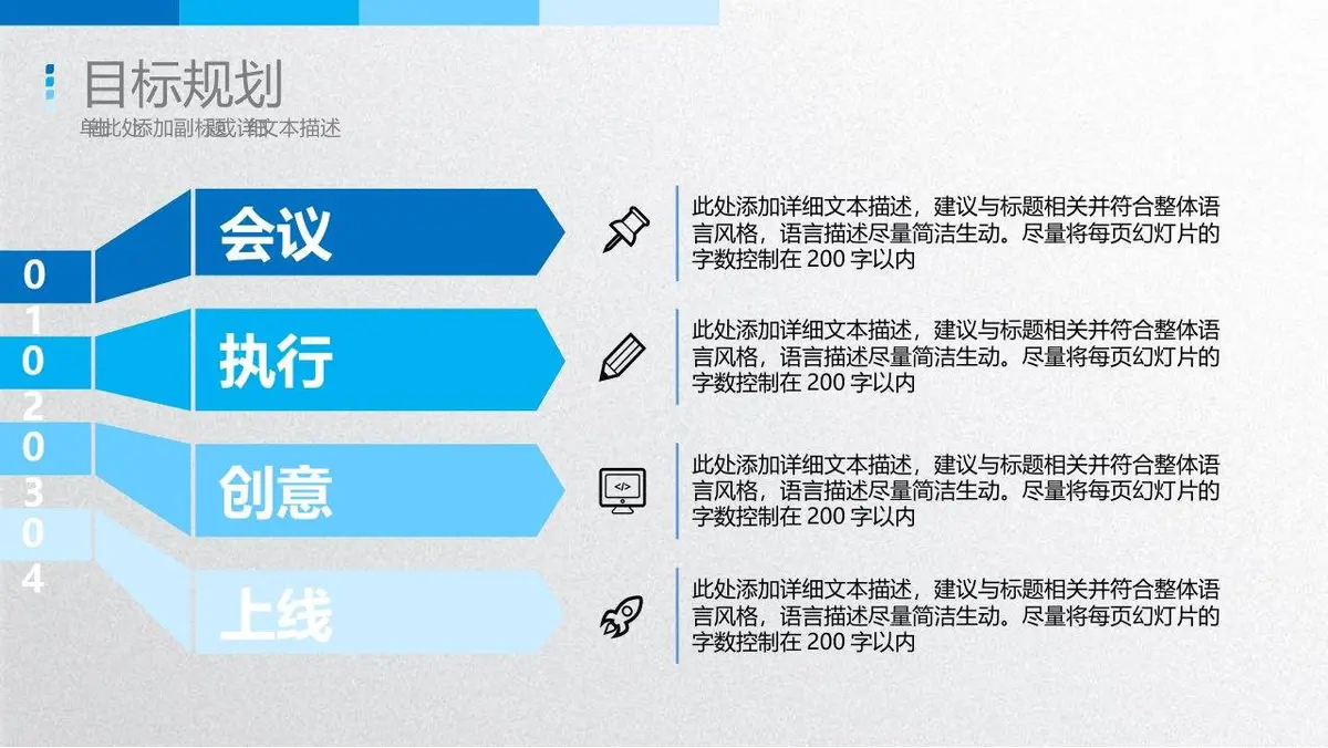 简约求职简历PPT模板 - 第17页