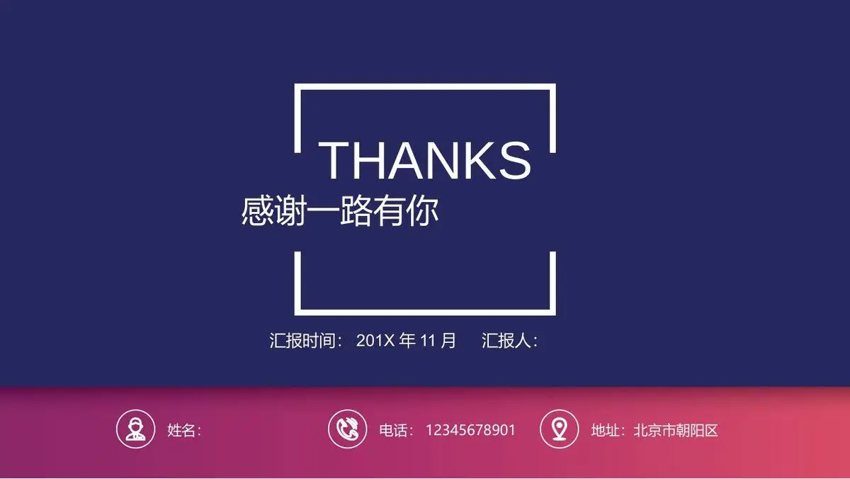个人简历求职面试通用PPT模板 - 第20页