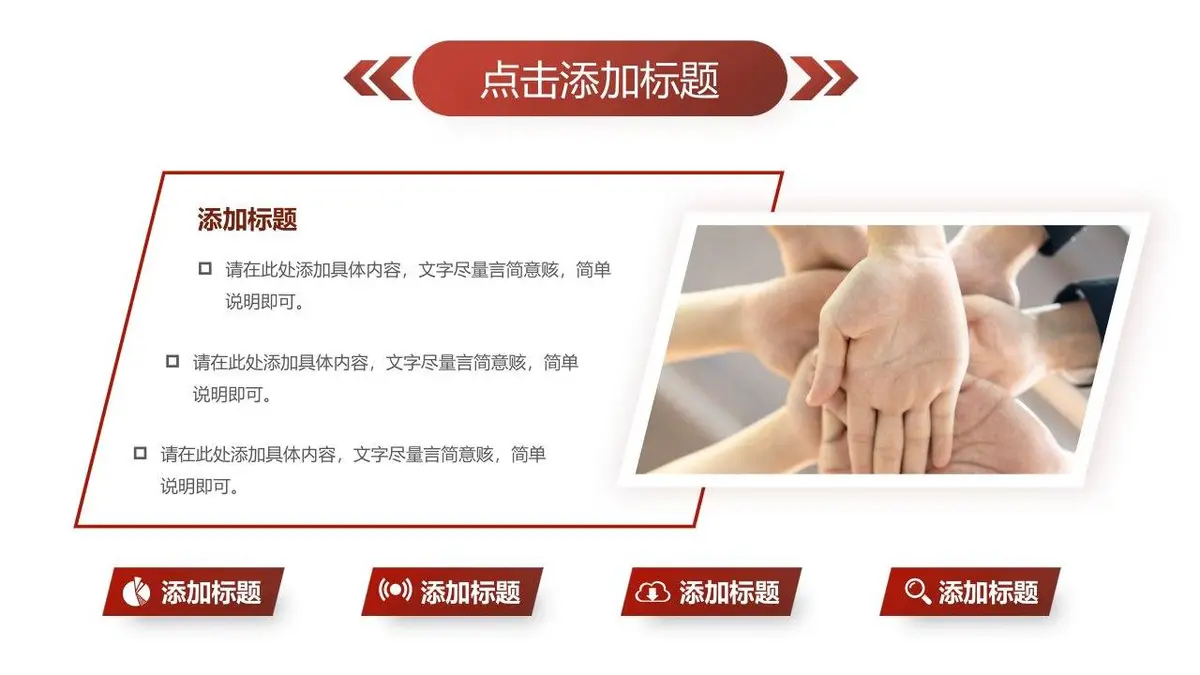 红色渐变商务风竞聘个人简历PPT - 第16页
