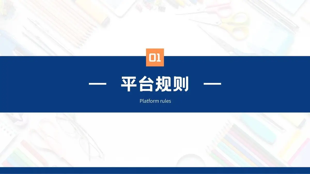 小红书账号运营方案策划PPT模板 - 第3页