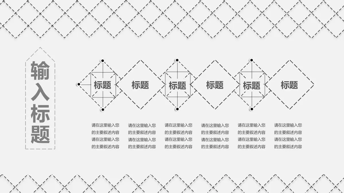 简约网格竞聘简历PPT模板 - 第6页