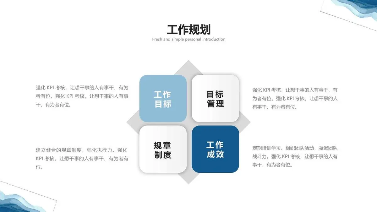蓝色水彩风个人求职简历PPT - 第23页