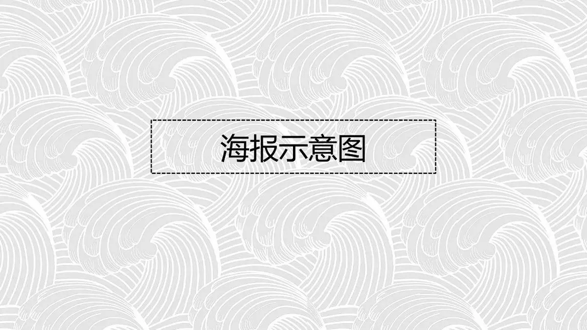 天之蓝涵田音乐节活动策划方案PPT模板 - 第7页