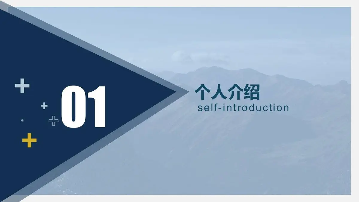 平面设计师个人简历求职应聘个人介绍PPT模板 - 第3页