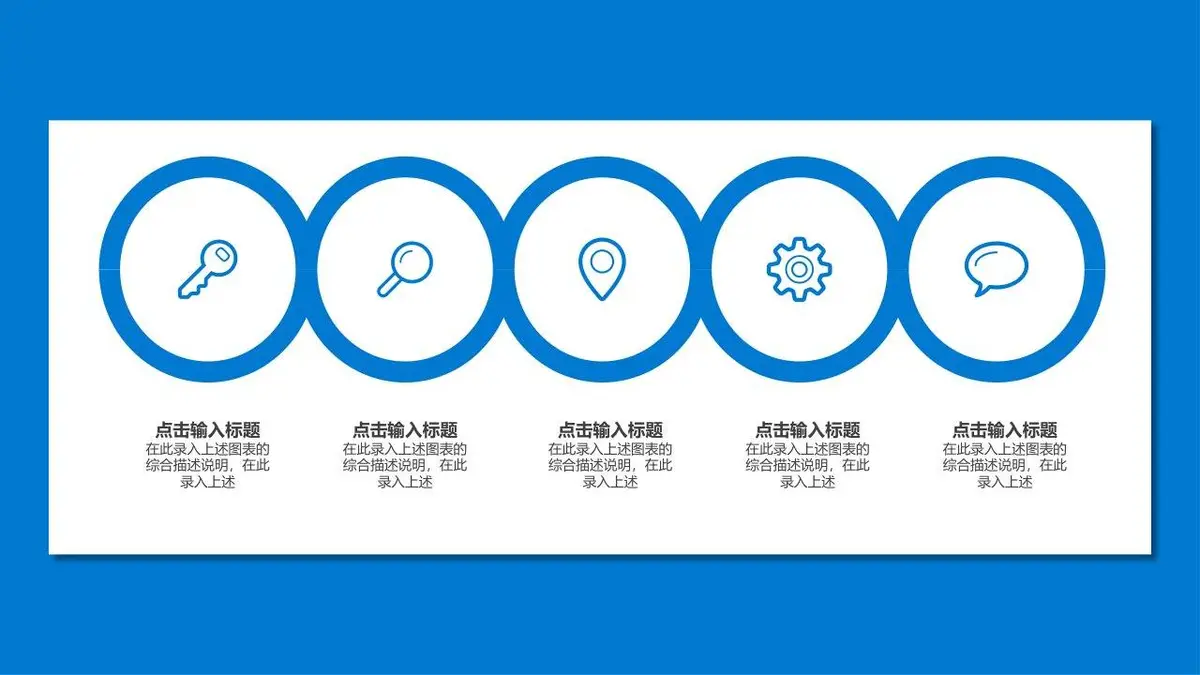 个人简历年度总结商务通用PPT - 第10页