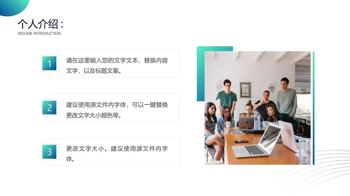 202X青蓝渐变个人简历介绍求职应聘人物展示PPT模板 - 第5页