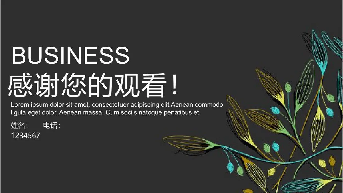 个人简历竞聘求职PPT模板 - 第24页