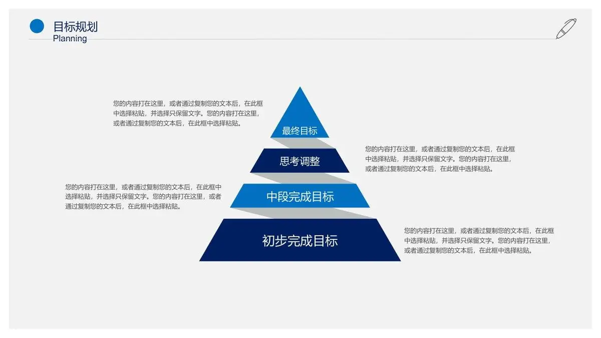 简约商务个人简历PPT模板 - 第22页