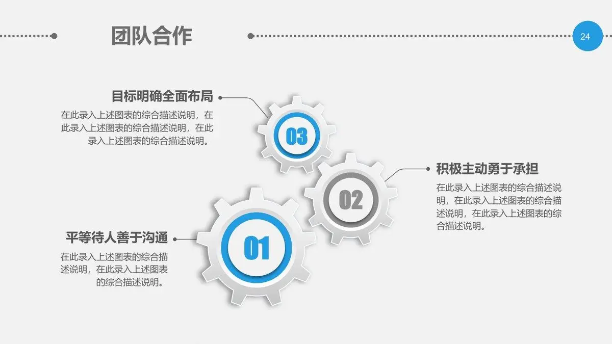 求职竞聘个人简历PPT模板 - 第24页