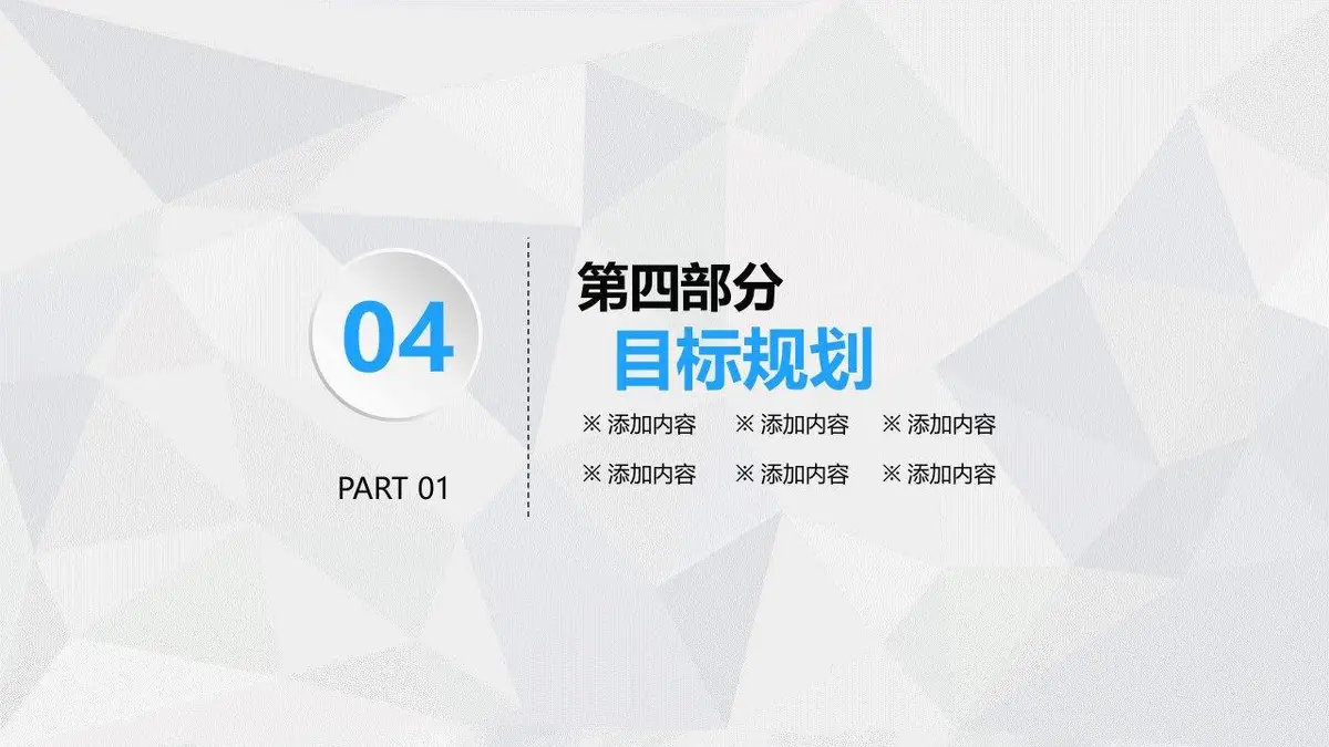 简约商务工作简历PPT模板 - 第18页