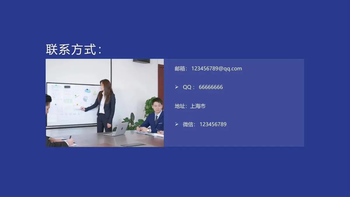 自我介绍简历PPT模板 - 第24页