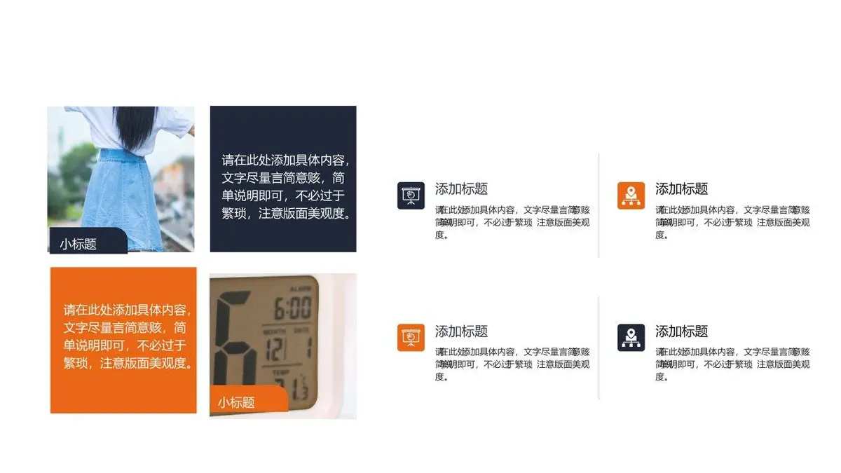 大气撞色时尚自我介绍个人简历PPT模板 - 第4页