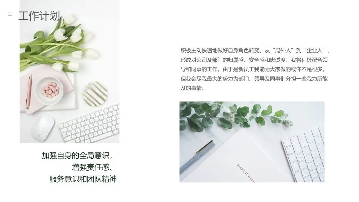 自我介绍个人简历PPT模板 - 第23页