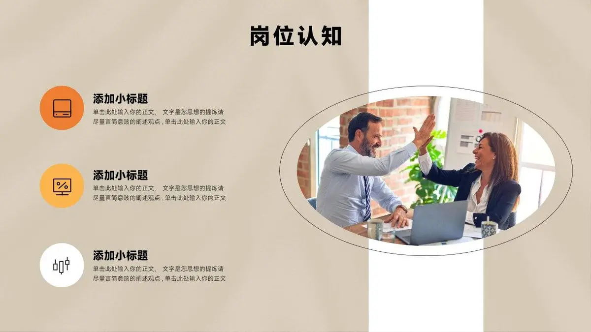 个人简历自我介绍PPT模板 - 第10页