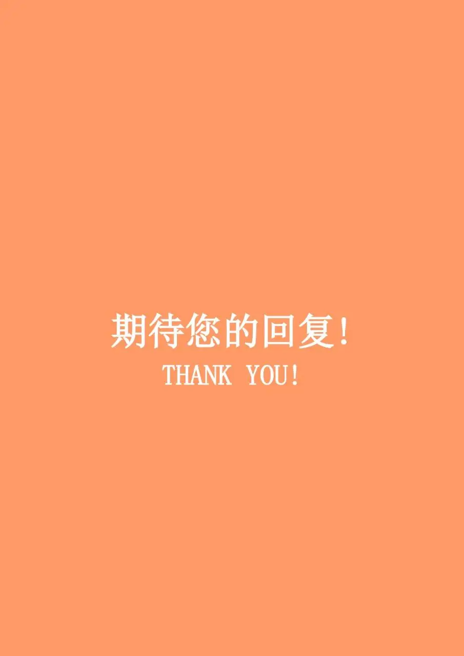 简约清新护士求职个人简历Word模板 - 第5页