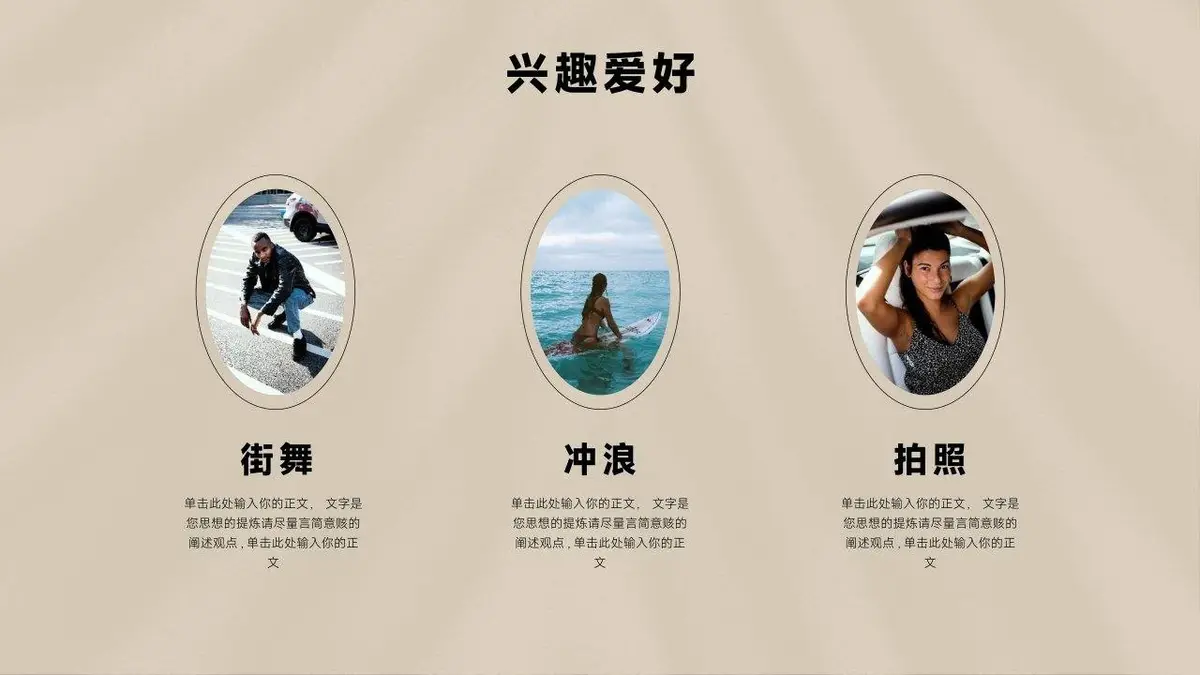 个人简历自我介绍PPT模板 - 第5页