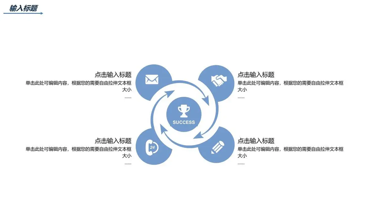 简约蓝色求职竞聘个人简历通用PPT模板 - 第15页