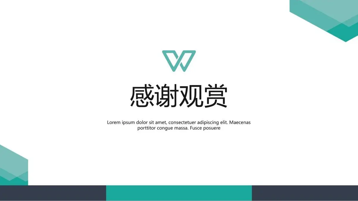 简约青绿色几何个人简历求职竞聘演示PPT模板 - 第10页