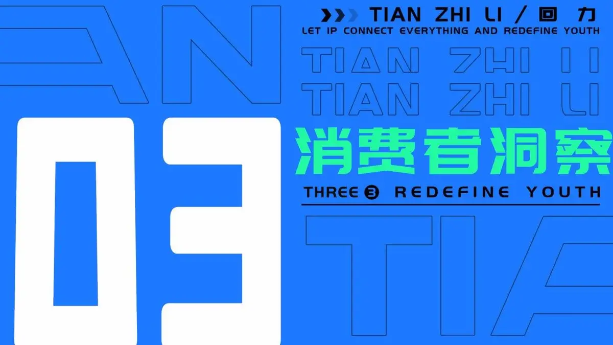 回力项目品牌传播规划品牌营销推广方案PPT模板 - 第7页
