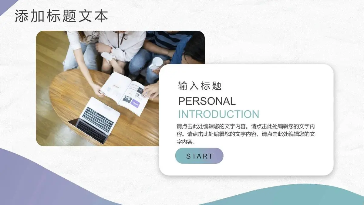 简约渐变几何个人简历竞聘求职通用PPT模板 - 第11页