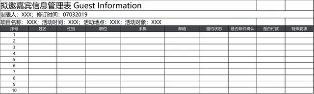 拟邀嘉宾信息管理Excel表格模板 用于活动参会嘉宾信息登记与状态跟踪 - 封面预览