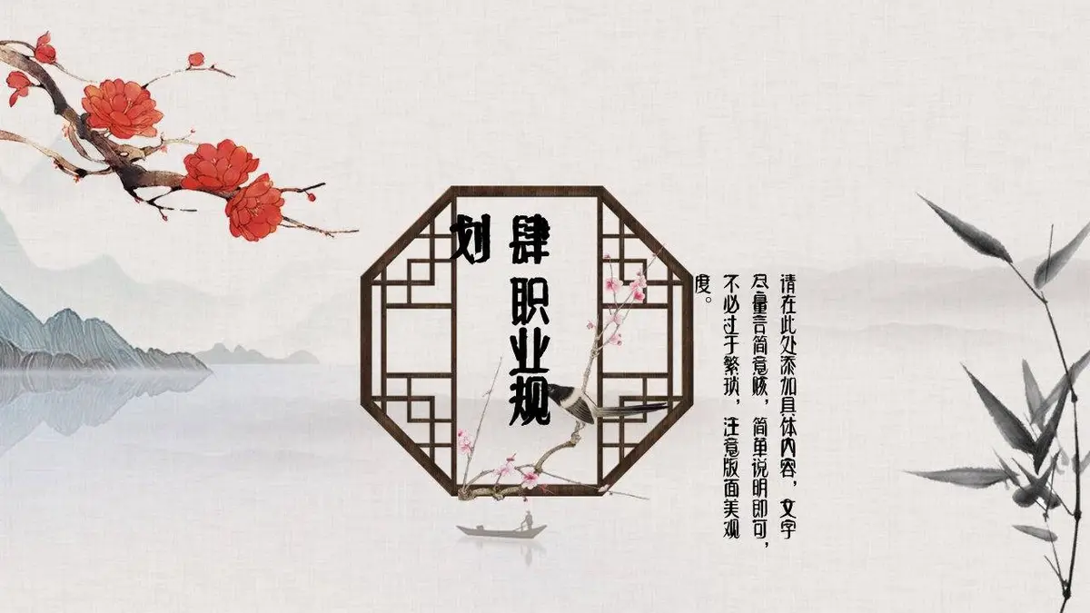 个人简历小清新求职竞聘模板 - 第18页