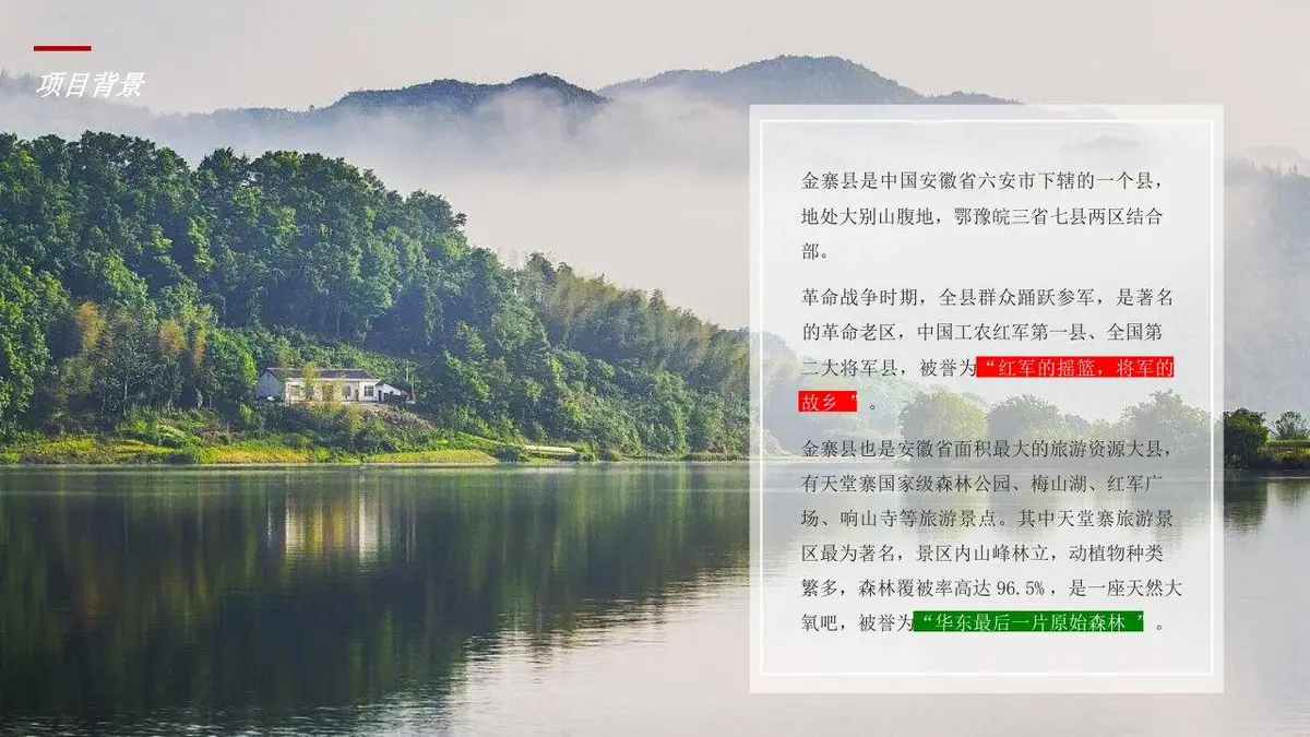 2023年XX文旅创意宣传片视频方案PPT模板 - 第4页