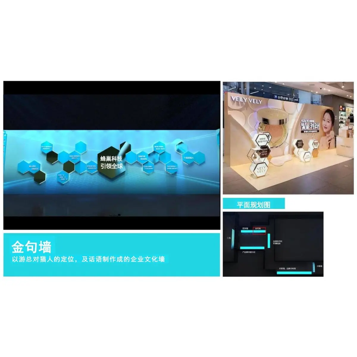 猫人全球新一代科技文胸暨新战略发布会活动策划方案PPT模板 - 第25页